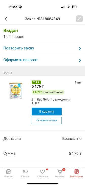 Смесь Симилак