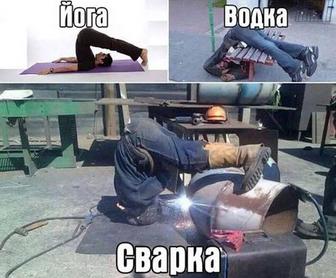 Услуга сварщика