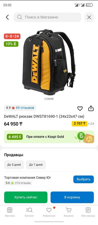Рюкзак DeWalt