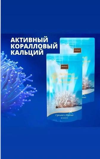 Продаю Коэнзим QH+ Лактобактерии и кальций