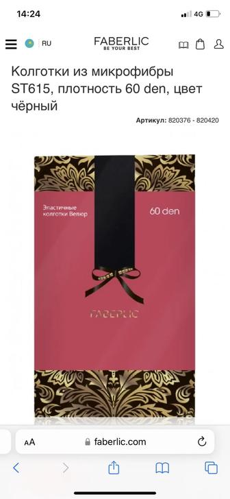 Колготки теплые/капроновые