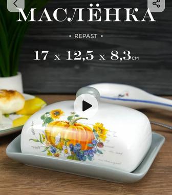 Продам масленка,тыква