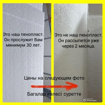 Упаковочный пенопласт м15.Не путать с базарским.Есть опт цены.
