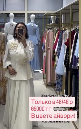 иесіне арналған көйлек