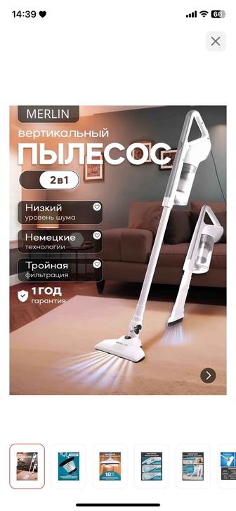 Продам вертикальный пылесос Merlin
