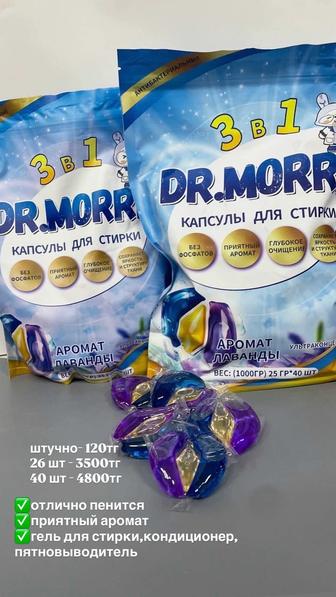 Капсулы для стирки