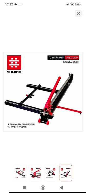 Плиткорез 1200 мм