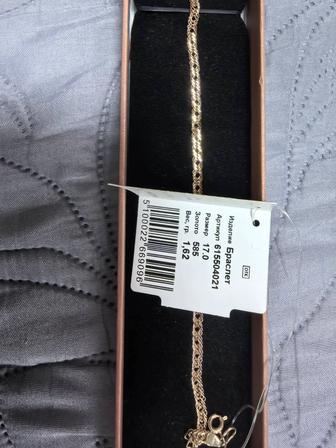 Новый Золотой браслет