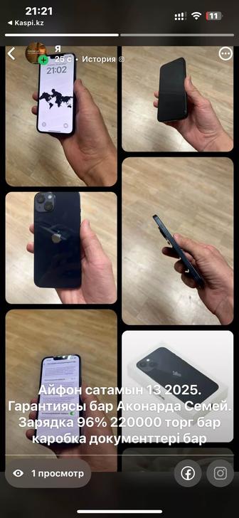 Продам apple 13