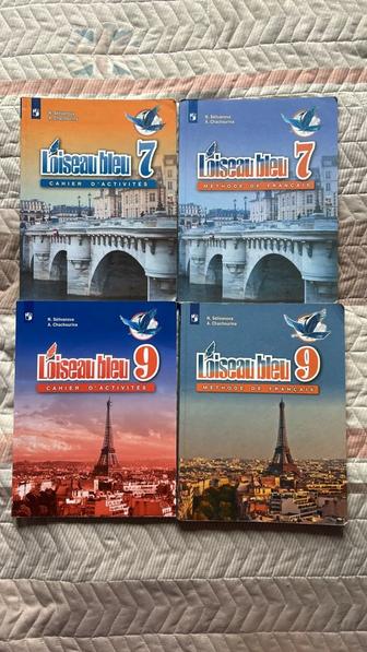 Учебники по французскому, Синяя птица