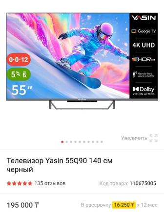 Смарт ТВ 140 диагональ