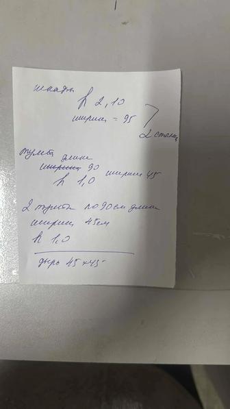 Стеллажи и шкаф