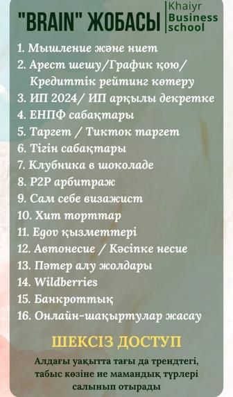 Онлайн-курсы от Brain