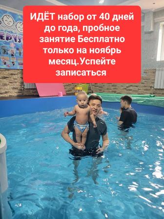 Тренер грудничковое плавание о 40 дней до 2х лет, занятие на дому и в басс