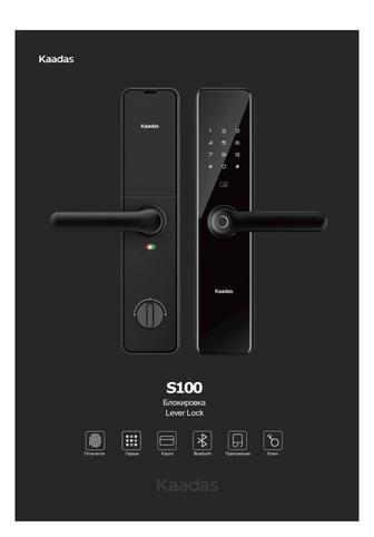 Замок KAADAS S100-C