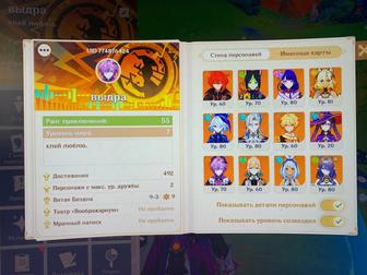 Аккаунт Genshin Impact