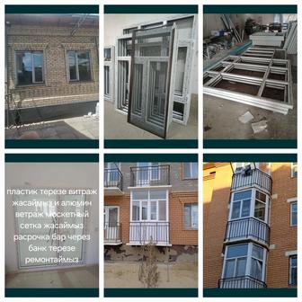 пластик терезеге ремонт жасаймыз