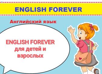 Английский язык оффлайн и онлайн