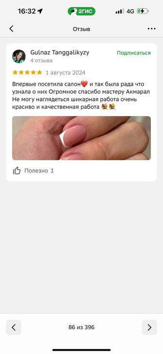 Обучение аппаратный маникюр