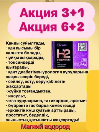 Магний водород