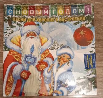 Виниловая пластинка С Новым годом 2025 новинка LP