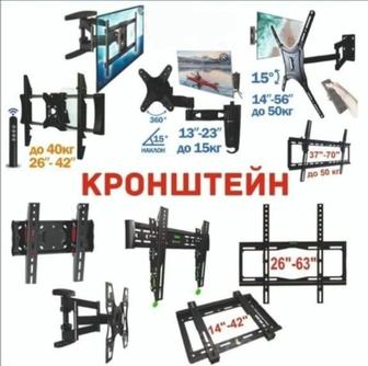 Кронштейн Подвеска на стену Крепления телевизора