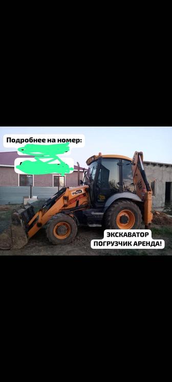 Аренда спецтехники