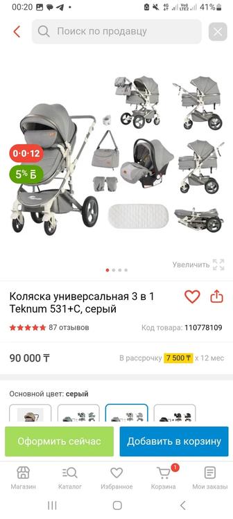 Продам коляску