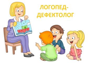 Логопед