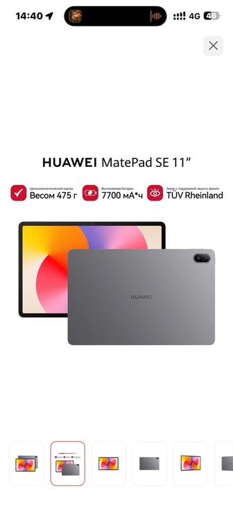 Huawei Планшет