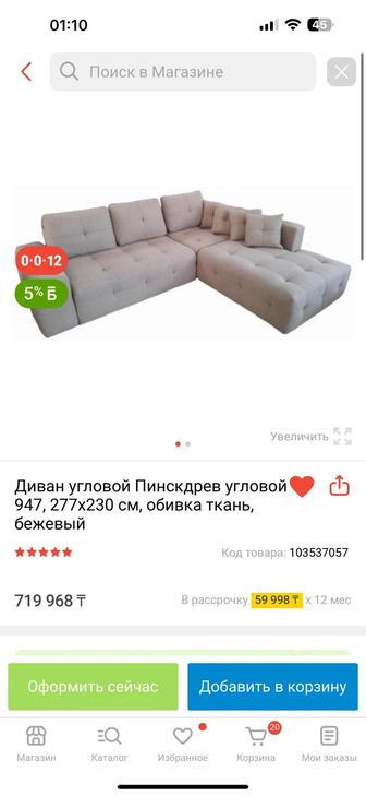 Продам Диван хорошего качества