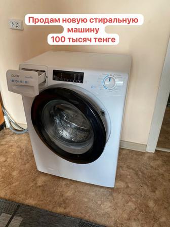 Продам новую стиральную машину