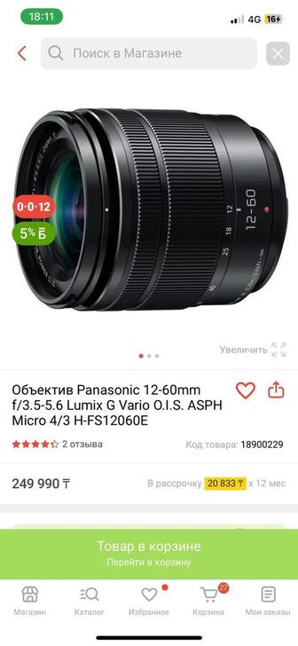 Объектив камера