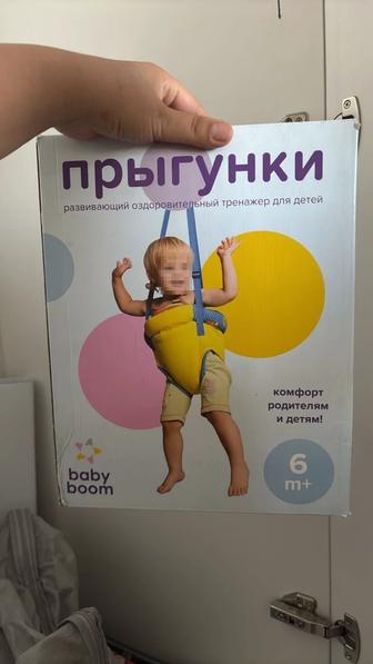 Прыгунки от 6 месяцев