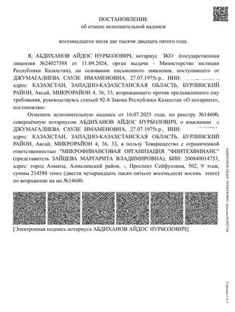 Юрист по Банкротству