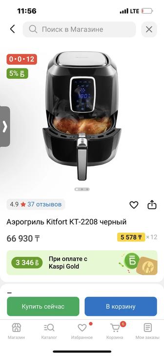 Новый аэрогриль
