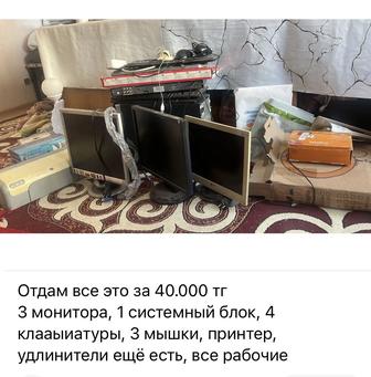 Настольный компьютер