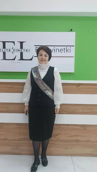 Учитель-преподаватель