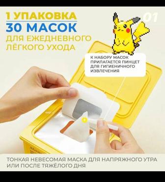 Маска для лица, корея