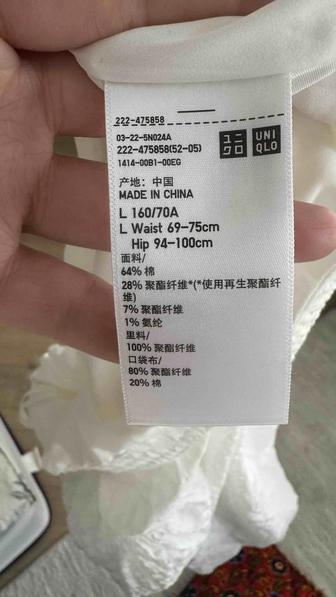 Юбка от Uniqlo