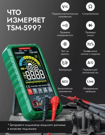 Профессиональный мультиметер Tesmen TSM-599 (б/у)