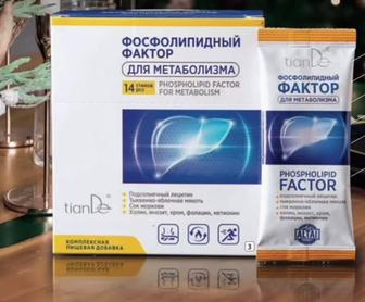 Фосфолипидный фактор