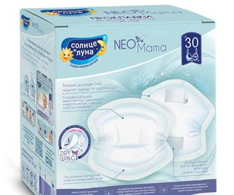 Продам вкладыши для груди