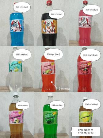 Газированные напитки