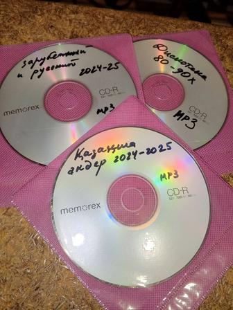Диски мр3 с музыкой