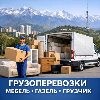 Услуг разборка мебели услуги грузоперевозки