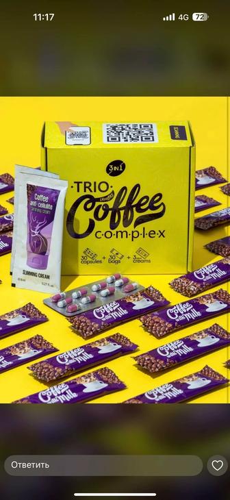 Lk coffee, комплекс лк кофе