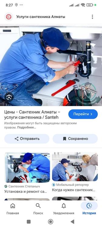 Сантехник