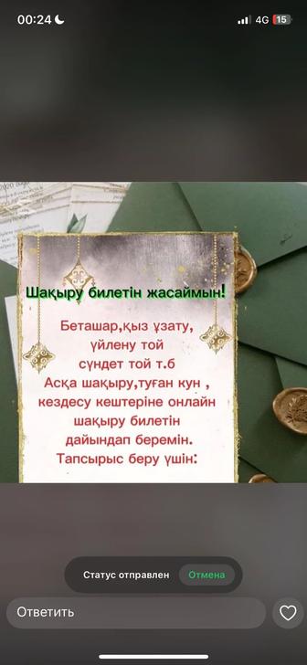 Все услуги онлайн ИП ашу/жабу