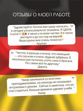 Репетиторство